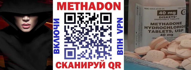 Метадон белоснежный  закладки  Собинка 