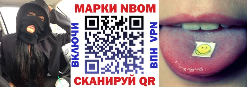 Марки NBOMe 1,8мг  что такое   Собинка 